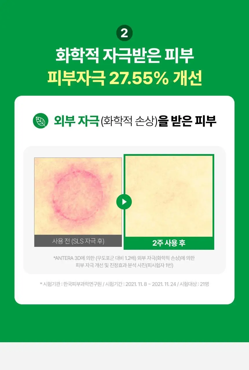 [한정기획] 메이크프렘 인테카 수딩크림 70ml 기획 (+크림 31ml*2+NMN 앰플 7ml) 상세페이지 22